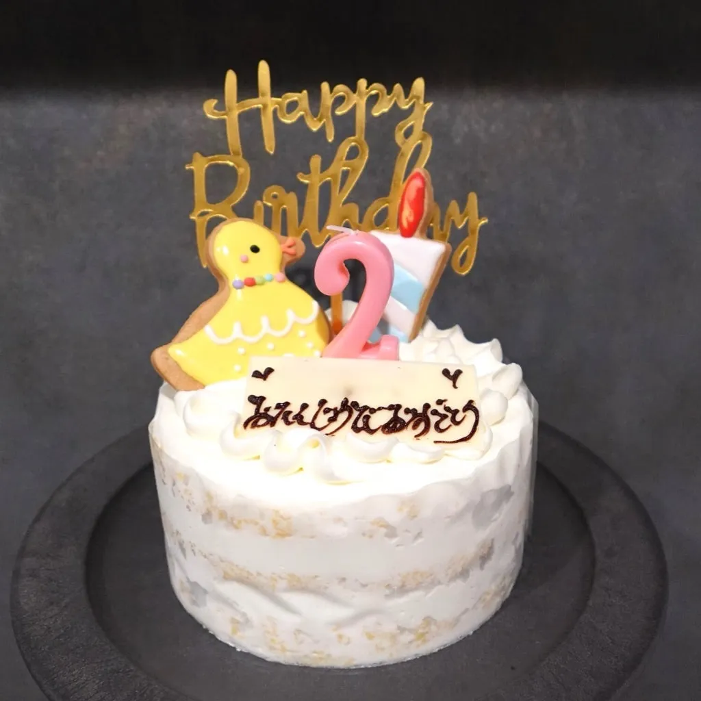 ２歳のお誕生日！