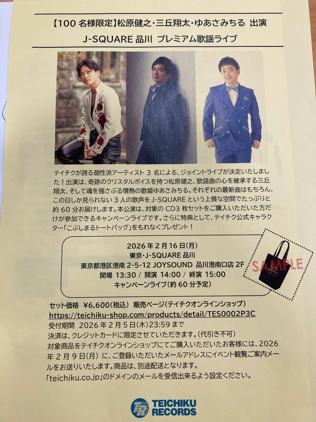 本年もよろしくお願いいたします。