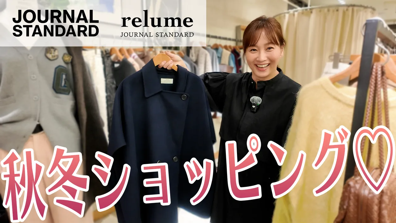 【マジでオススメ!!】お店で秋冬服見てたらかわいいが止まらない