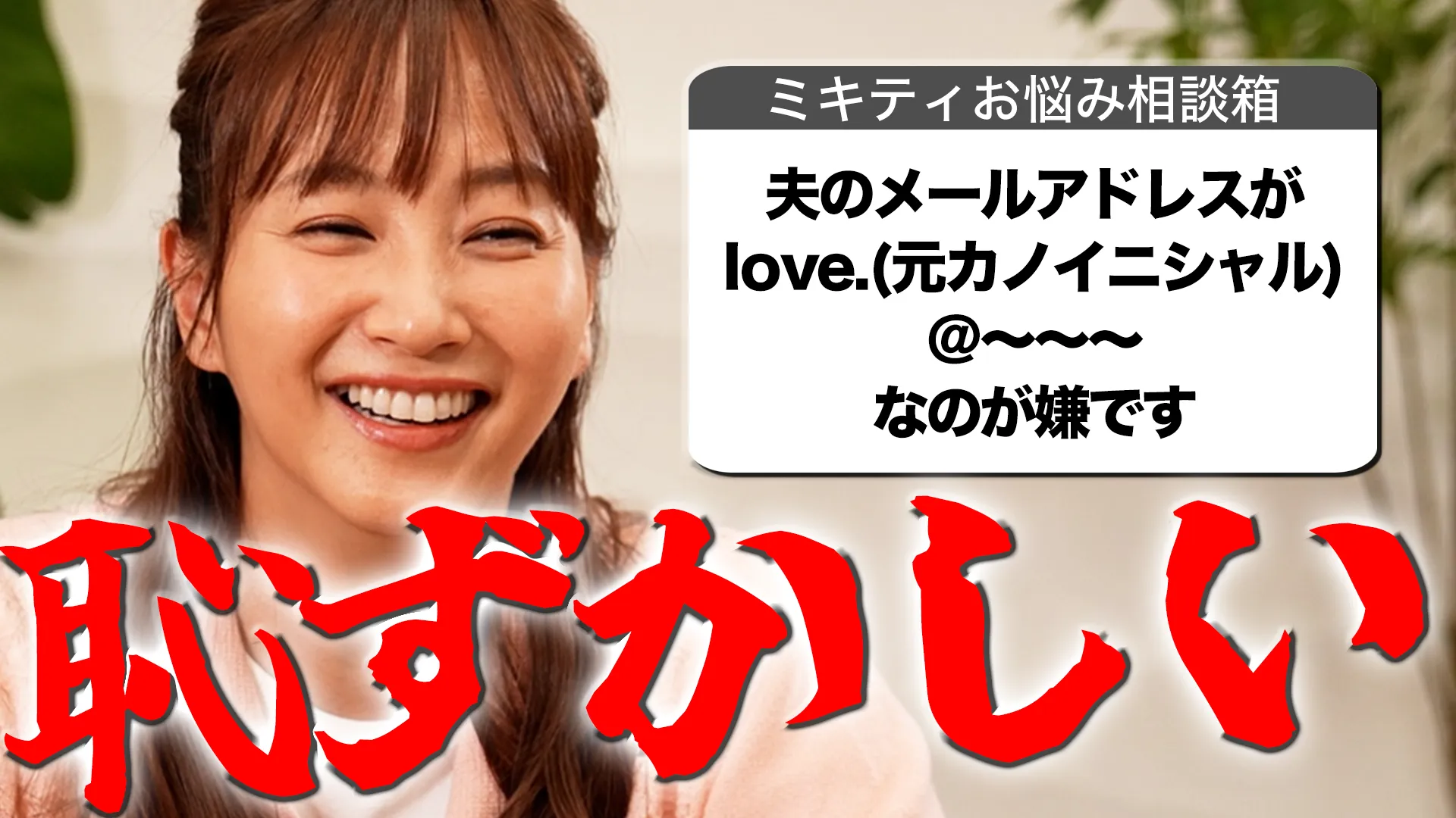 不倫に関する相談、集めてみました…【ミキティ人生相談】