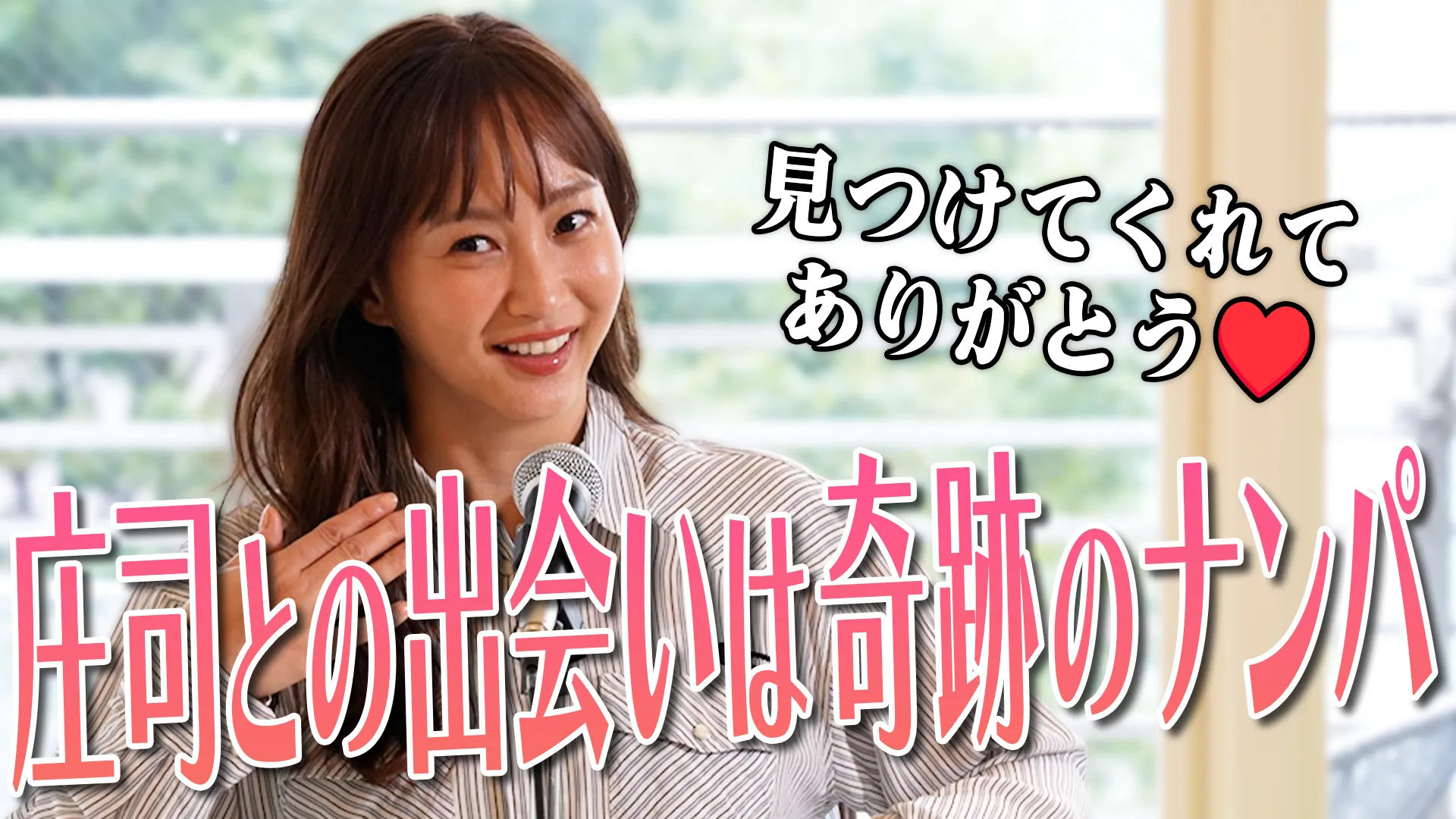 【ポッドキャスト復活】結婚は勢い！嫌い以外は好きだから！
