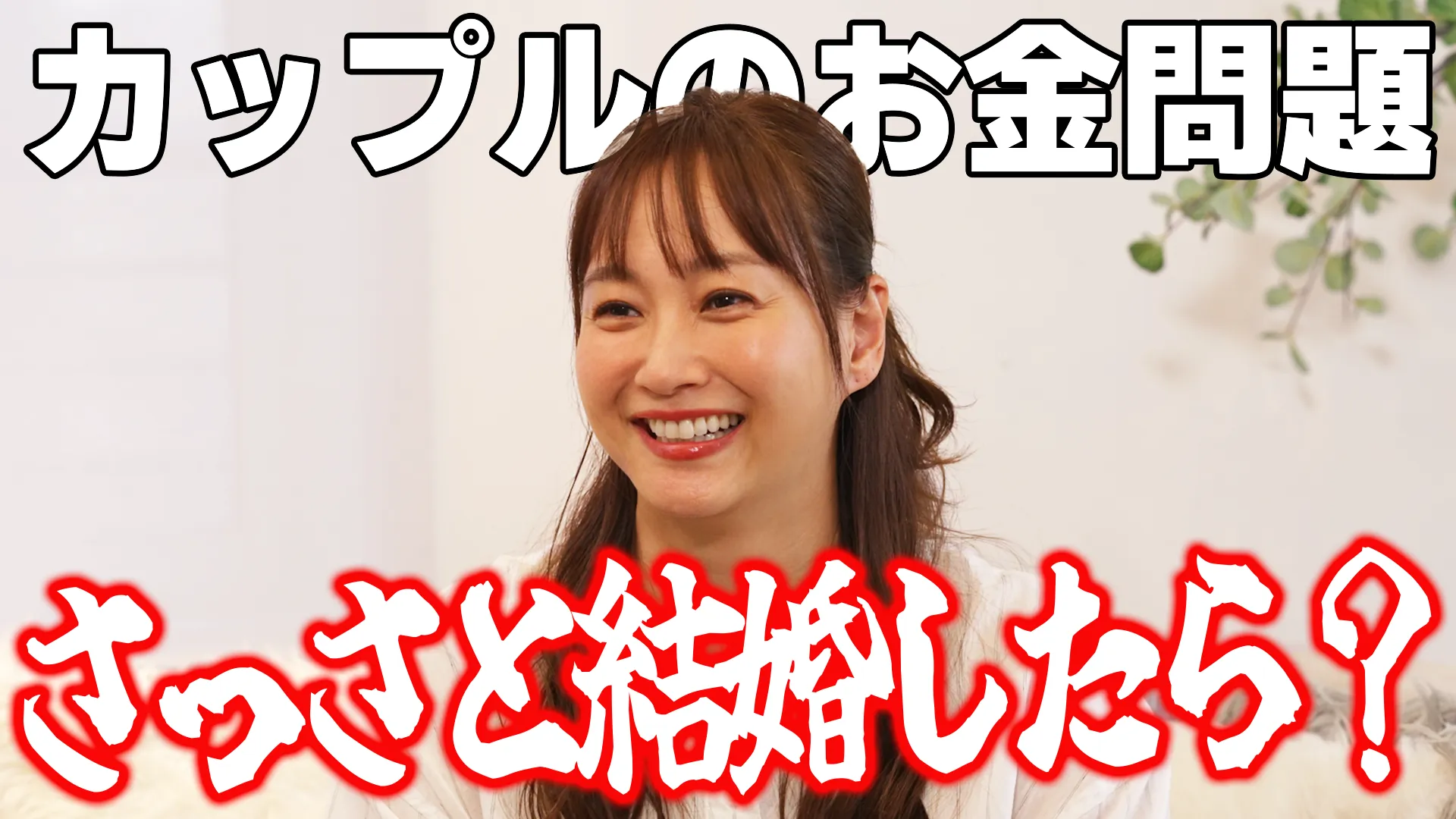 【男女のお金事情】旦那は知らない我が家の貯金額！