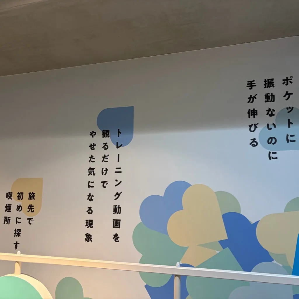 「こころりんく〜やめられないこころの仕組みを知る～」E-ma 一階