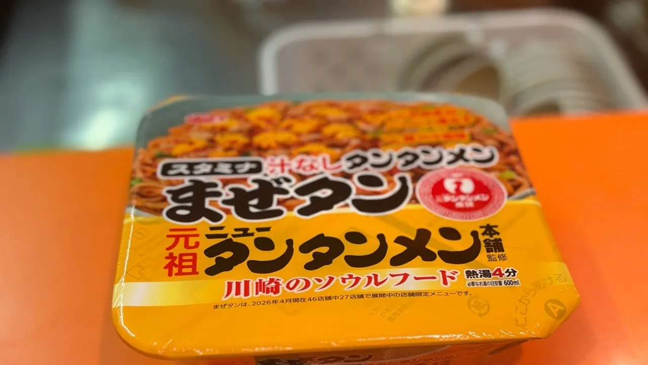 ニュータンタンにカップまぜタン！の巻