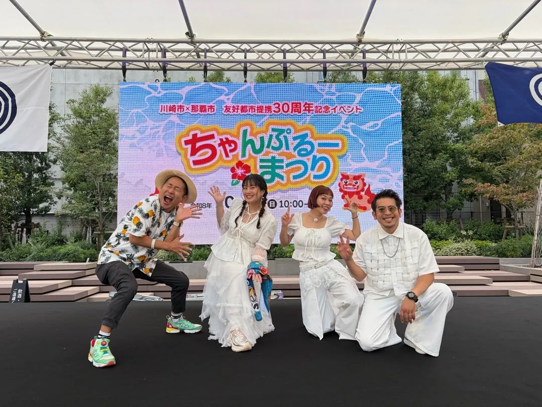 川崎×那覇ちゃんぷるーまつりの巻