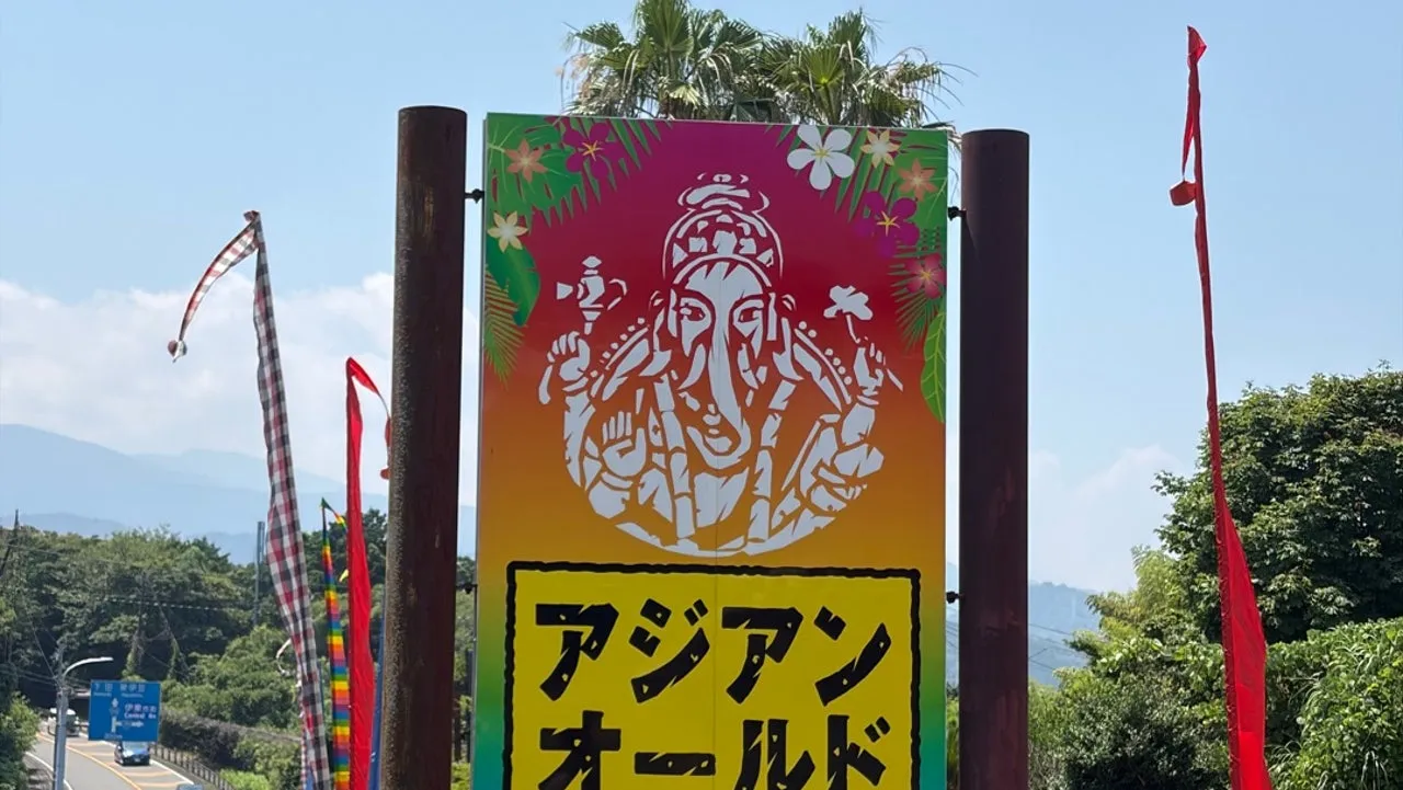 アジアンオールドバザールの巻