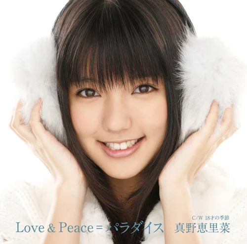 Love & Peace = パラダイス - アップフロントクリエイト公式サイト