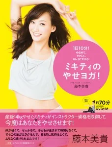 アロハロ！ 藤本美貴DVD - アップフロントクリエイト公式サイト