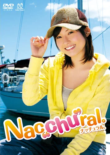 Nacchural。 - アップフロントクリエイト公式サイト