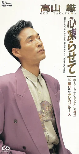 優山「川蝉」リトグラフです。 心凍らせて - アップフロントクリエイト公式サイト