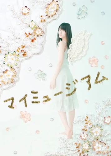 矢島舞美 リリース一覧 - アップフロントクリエイト公式サイト