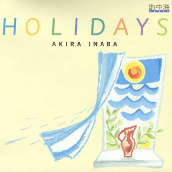 HOLIDAYS - アップフロントクリエイト公式サイト
