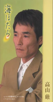 海ほたる