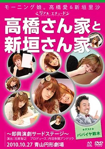 高橋愛 リリース一覧 - アップフロントクリエイト公式サイト 高橋愛 リリース一覧 - アップフロントクリエイト公式サイト