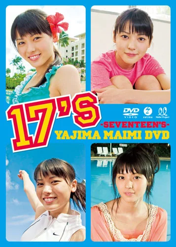 2578 °C-ute 矢島舞美 生写真 17枚セット 17's - アップフロントクリエイト公式サイト