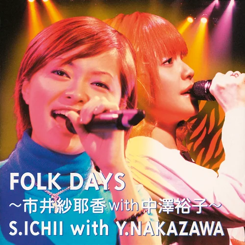 FOLK DAYS～市井紗耶香with中澤裕子～ - アップフロントクリエイト公式