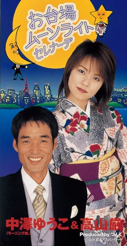 中澤裕子 リリース一覧 - アップフロントクリエイト公式サイト