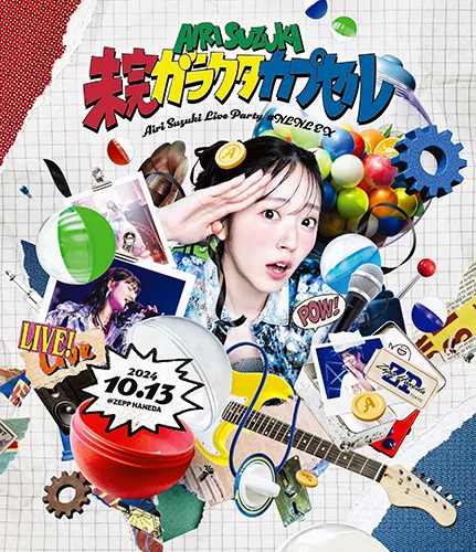 鈴木愛理 LIVE PARTY #NLNL EX ～未完ガラクタカプセル～ - アップ