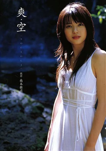 矢島舞美写真集 「爽・空 (そうそら)」 - アップフロントクリエイト