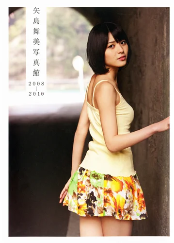 6554 °C-ute 矢島舞美 生写真 50枚セット 矢島舞美写真集 「矢島舞美写真館 2008-2010」 - アップフロント