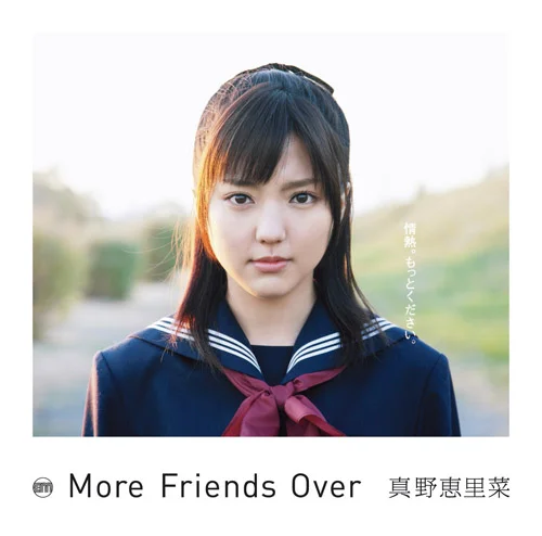 More Friends Over - アップフロントクリエイト公式サイト